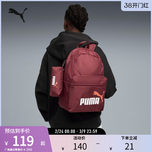 PUMA彪马运动休闲印花双肩包 PHASE BACKPACK SET 091191