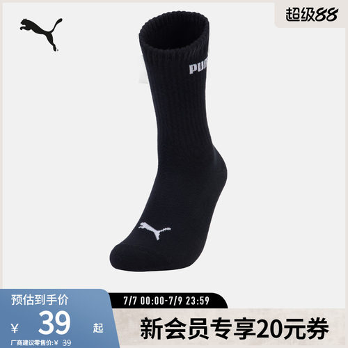 PUMA彪马运动休闲中袜袜子