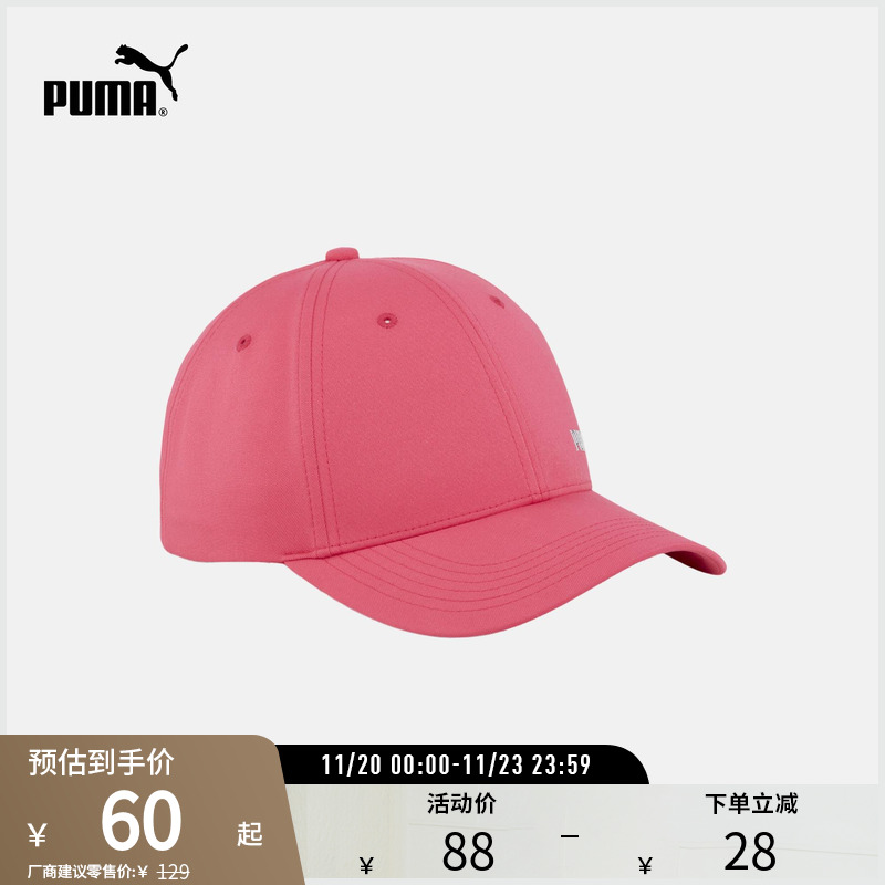 户外风运动遮阳棒球帽男女同款休闲鸭舌帽025318彪马puma官方奥莱