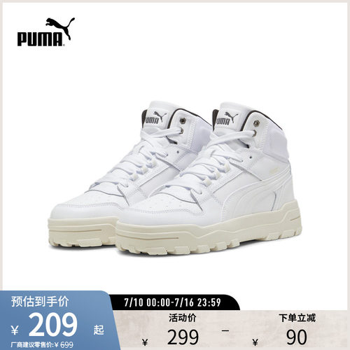 PUMA彪马男女复古休闲中帮板鞋