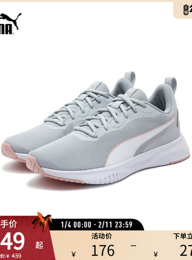 缓震防滑轻量跑步鞋Flyer男女网面透气 195201彪马puma官方奥莱