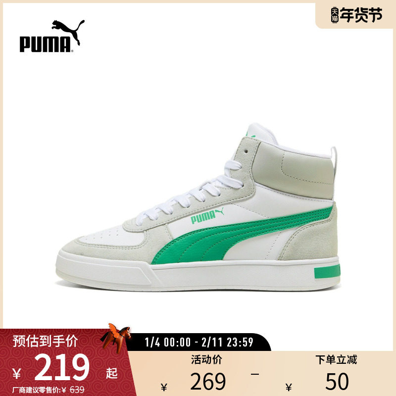 复古拼色板鞋CAVEN男女经典潮酷中帮运动鞋 401798puma官方奥莱,运动鞋new,板鞋,淘宝优惠券,粉丝福利购,淘宝优惠卷