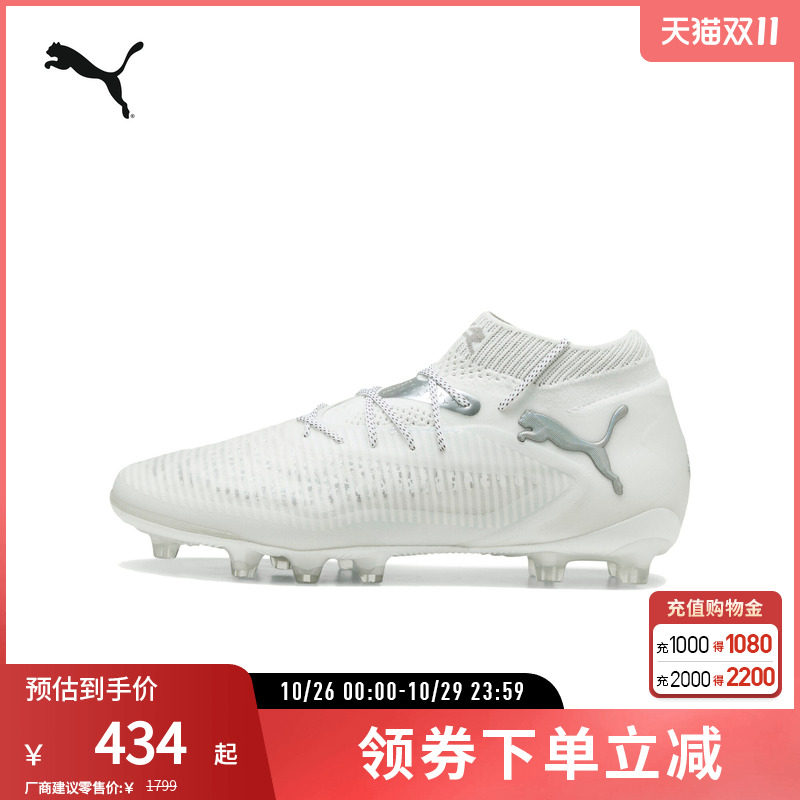 PUMA彪马男女同款人造草坪足球鞋