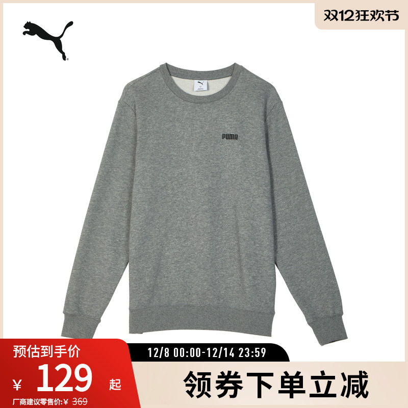 PUMA彪马男子运动休闲圆领卫衣