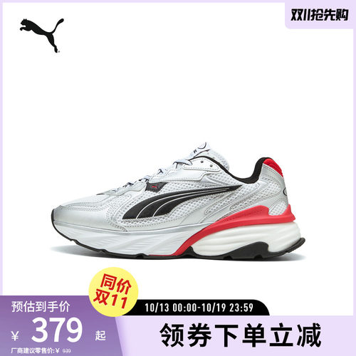 PUMA彪马男女拼接老爹鞋休闲鞋