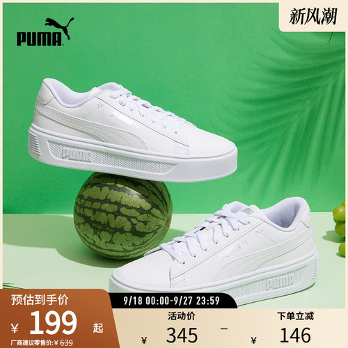 厚底鞋小白鞋女复古增高PUMA彪马