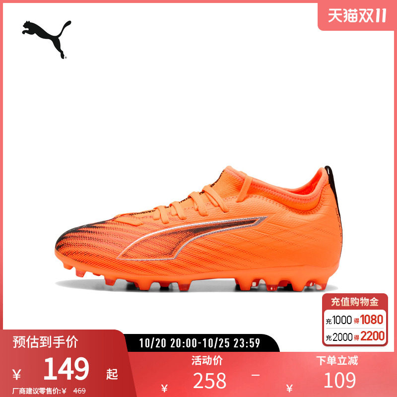 短钉足球运动鞋ULTRA儿童人造草坪钉鞋108520彪马puma官方奥莱