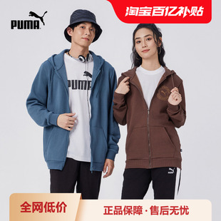 拉链卫衣外套连帽开衫 复古运动休闲684732彪马puma官方奥莱 男美式