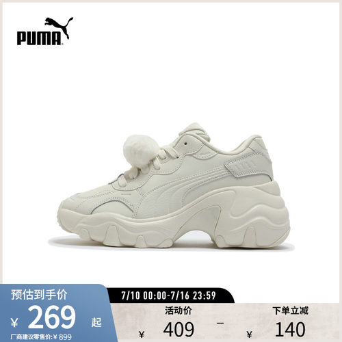 PUMA彪马女厚底休闲老爹鞋