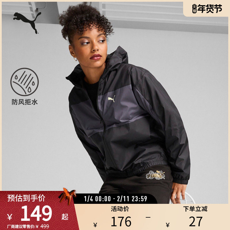 运动休闲外套女防风排湿拉链简约舒适夹克684108彪马puma官方奥莱,运动服/休闲服装,运动茄克/外套,淘宝优惠券,粉丝福利购,淘宝优惠卷