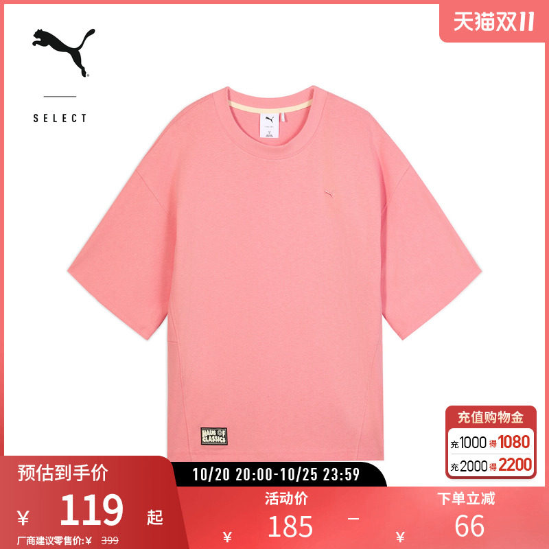 运动休闲短袖T恤男女廓形圆领纯棉上衣631561彪马puma官方奥莱