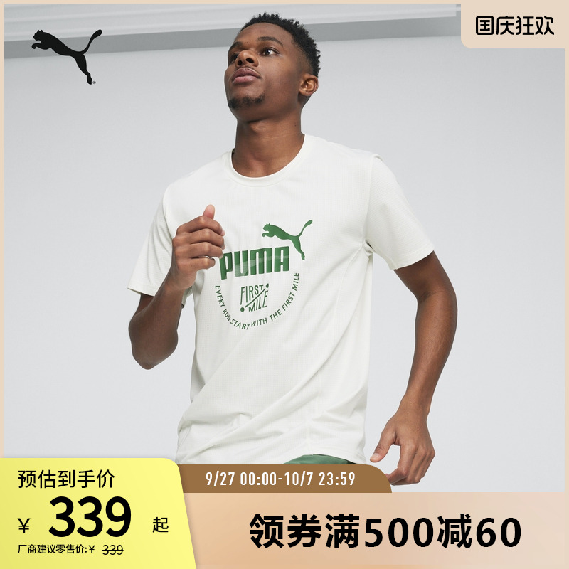 PUMA彪马男子训练运动短袖T恤