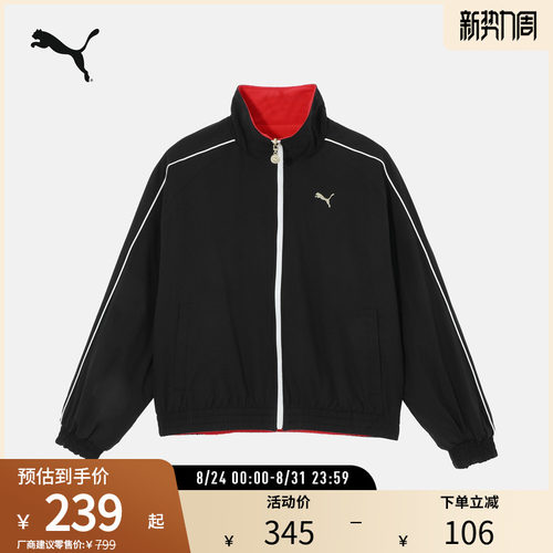 PUMA彪马女运动休闲两面穿外套