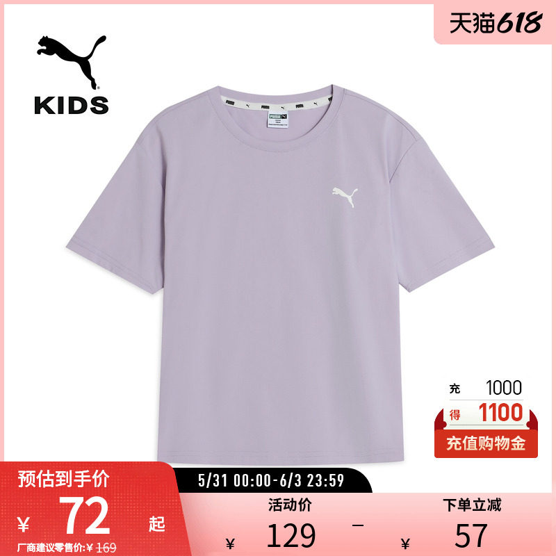 智爽科技吸湿速干T恤儿童弹力舒适简约短袖夏950445彪马puma奥莱