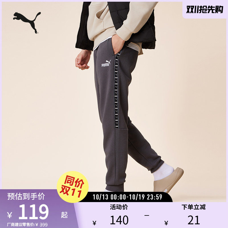 加绒保暖加厚运动长裤男冬季休闲针织裤691017彪马puma官方奥莱