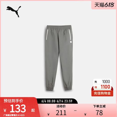 PUMA彪马男子防风拒水防晒长裤