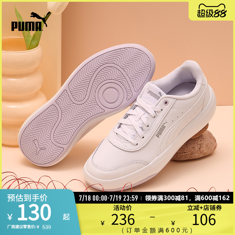 休闲板鞋小白鞋女百搭PUMA彪马