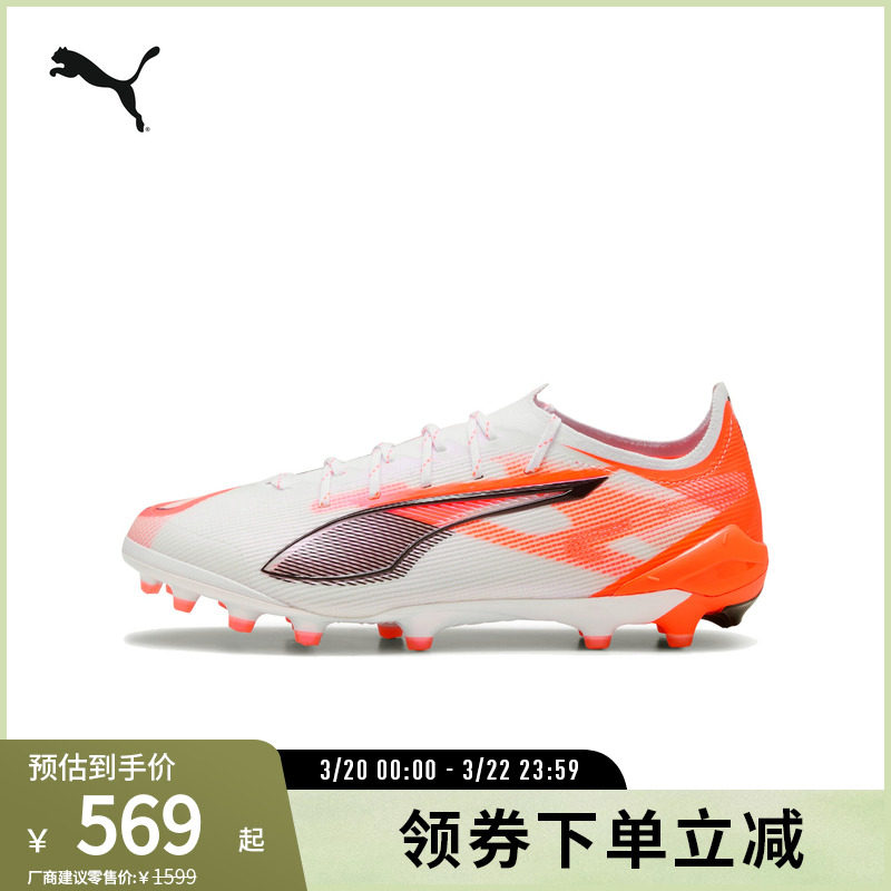 AG轻便支撑飞盘足球鞋ULTRA男女人造草坪短钉鞋108339puma奥莱