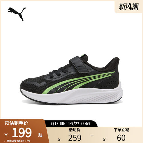 PUMA彪马儿童运动魔术贴休闲鞋
