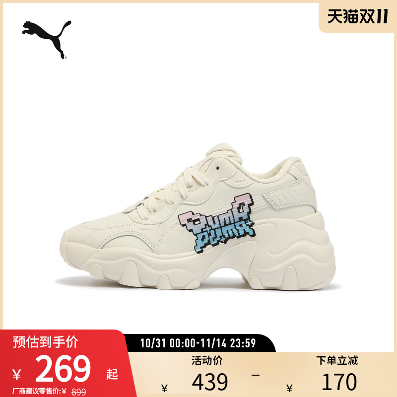 PUMA彪马女子复古休闲老爹鞋