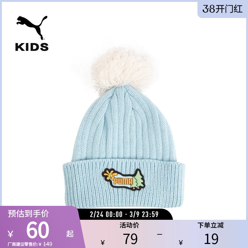 运动帽儿童户外徒步滑雪保暖绒球针织毛线帽 026051puma官方奥莱