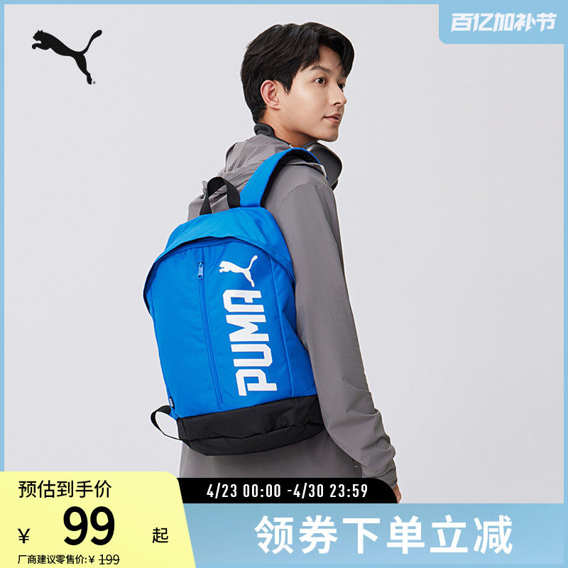 户外通勤大容量双肩包男女学生书包电脑包074417彪马puma官方奥莱