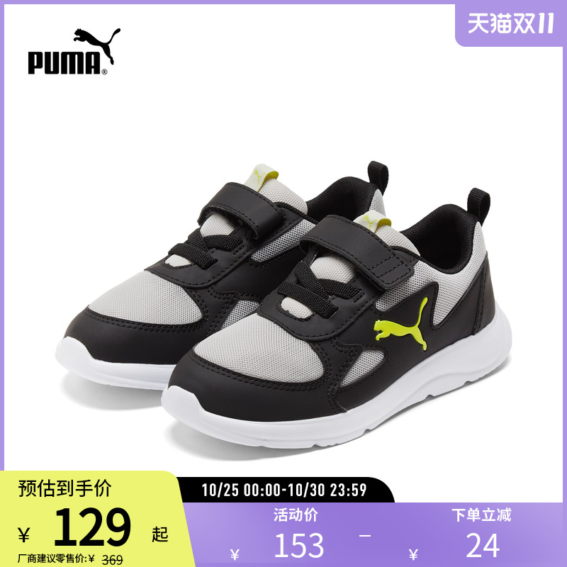 PUMA彪马儿童舒适简约休闲鞋