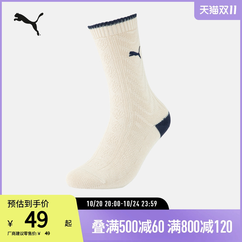 PUMA彪马官方运动休闲中袜袜子