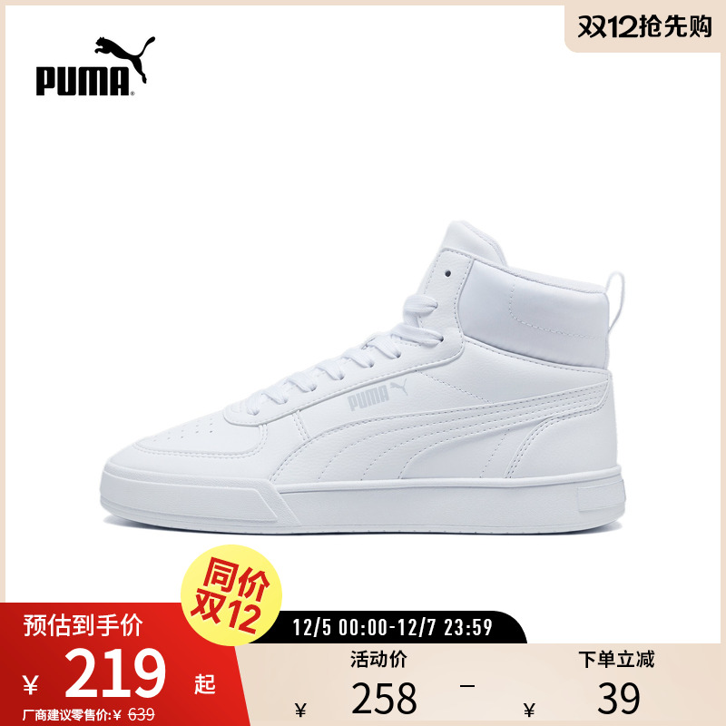 PUMA彪马男女复古休闲中帮板鞋