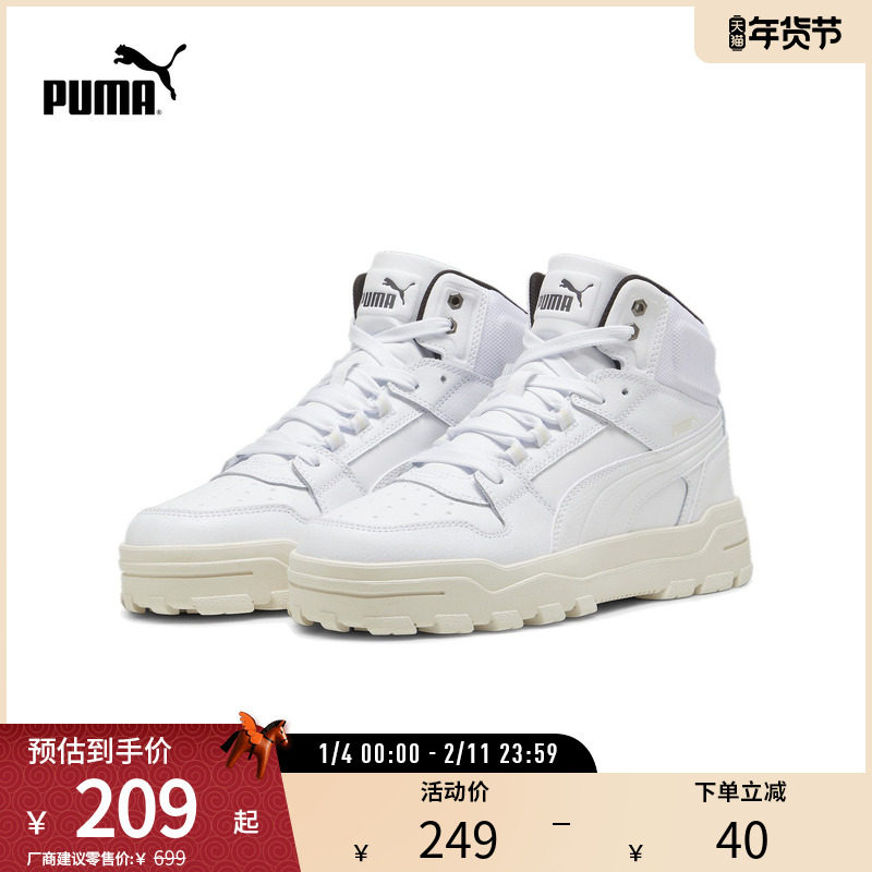 复古休闲板鞋REBOUND男女篮球风运动鞋 397468彪马puma官方奥莱,运动鞋new,板鞋,淘宝优惠券,粉丝福利购,淘宝优惠卷