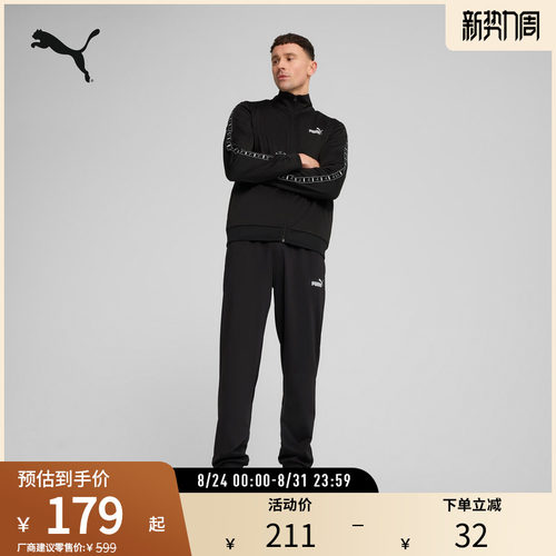 PUMA彪马男运动休闲运动套装