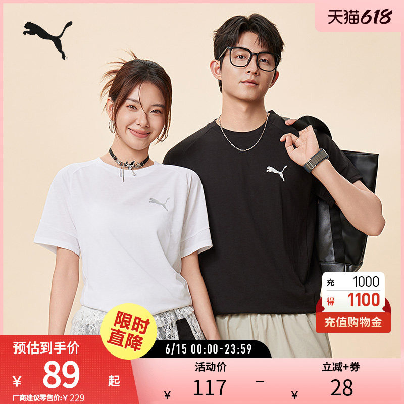 修身插肩袖T恤男简约运动休闲短袖上衣夏690664彪马puma官方奥莱