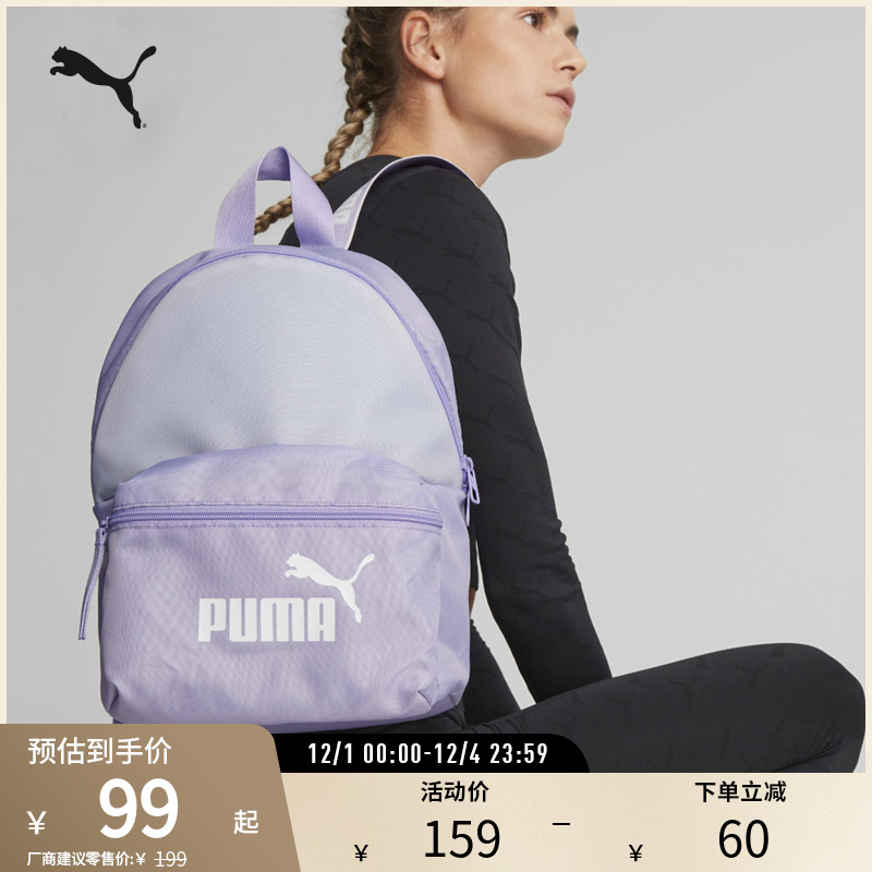 PUMA彪马女子运动休闲双肩包
