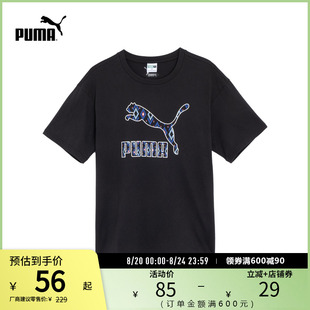 626869彪马puma官方奥莱 运动休闲圆领T恤男纯棉舒适宽松通勤短袖