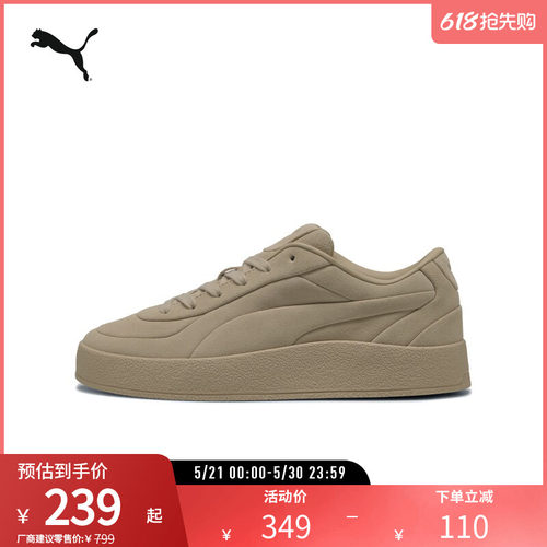 PUMA彪马男女复古休闲板鞋