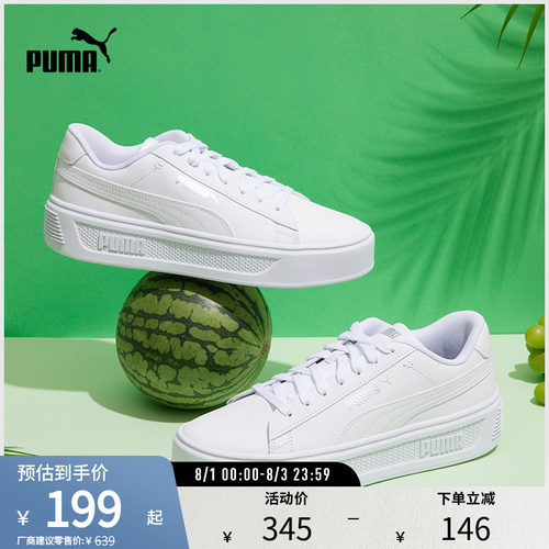 厚底鞋小白鞋女复古增高PUMA彪马