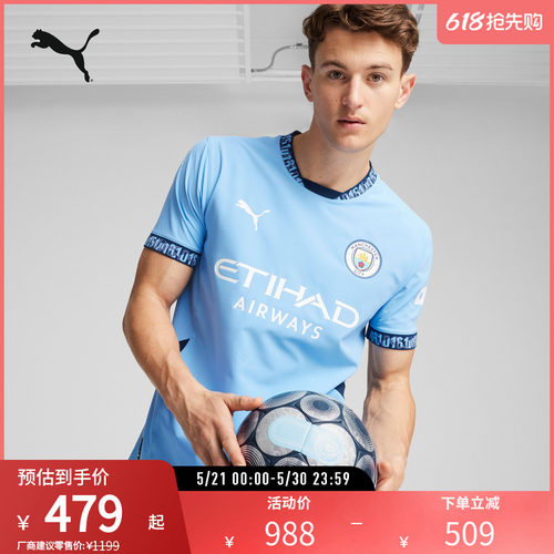 PUMA彪马男吸湿速干球员版球衣