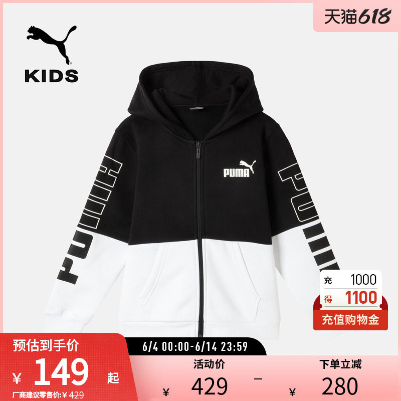 加绒加厚连帽外套男童运动休闲宽松上衣 676346彪马puma官方奥莱