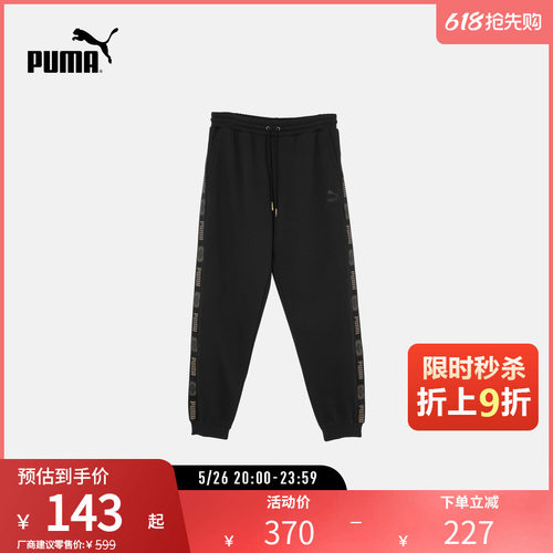 PUMA彪马男女运动休闲长裤