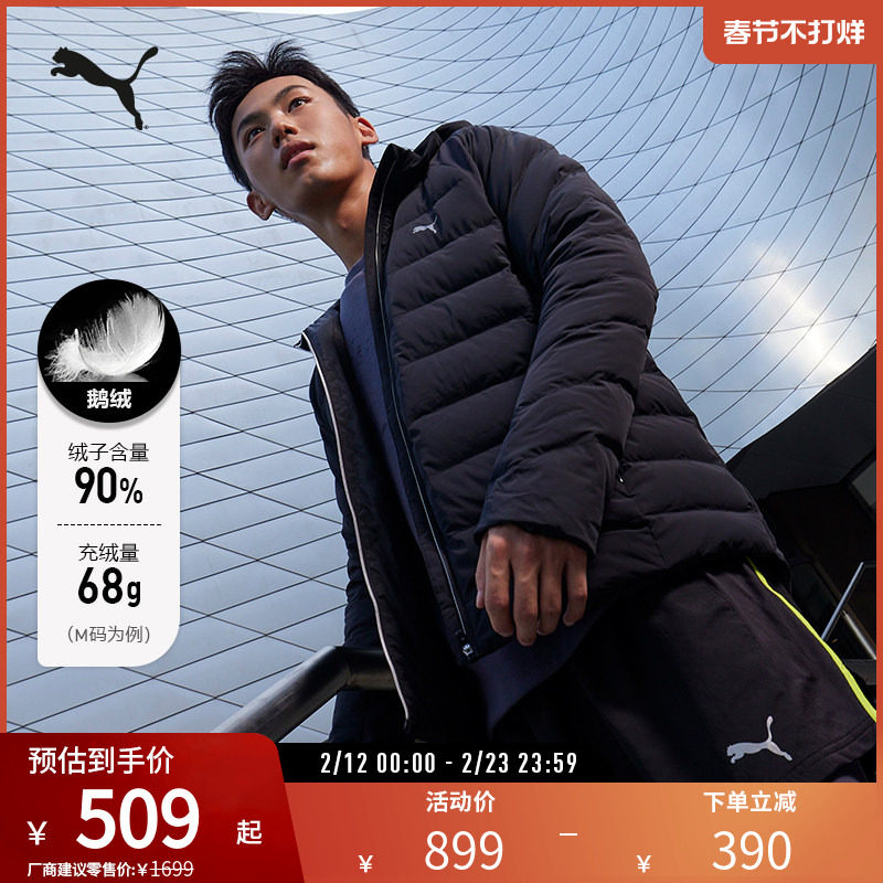 轻盈保暖鹅绒羽绒服男短款修身连帽外套 527167彪马puma官方奥莱