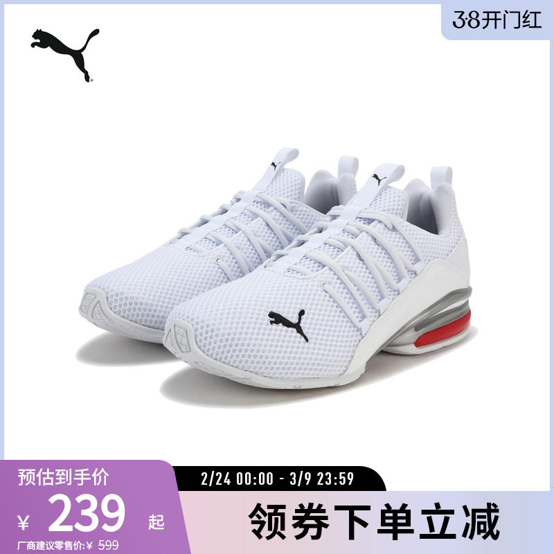 缓震透气休闲跑步鞋AXELION男健步运动鞋194384彪马puma官方奥莱