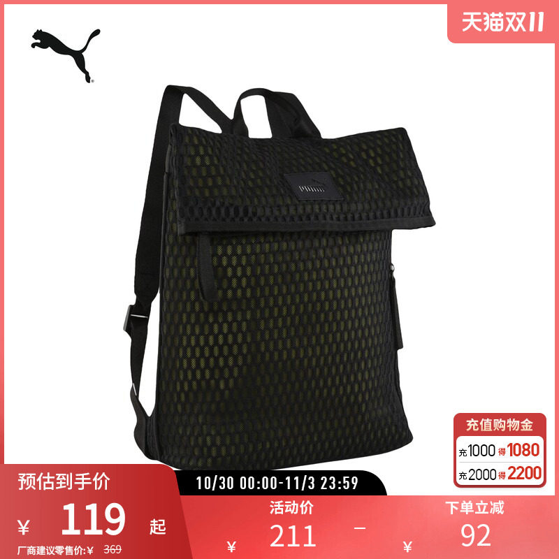 休闲旅游通勤双肩包女学生书包背包电脑包090288彪马puma官方奥莱