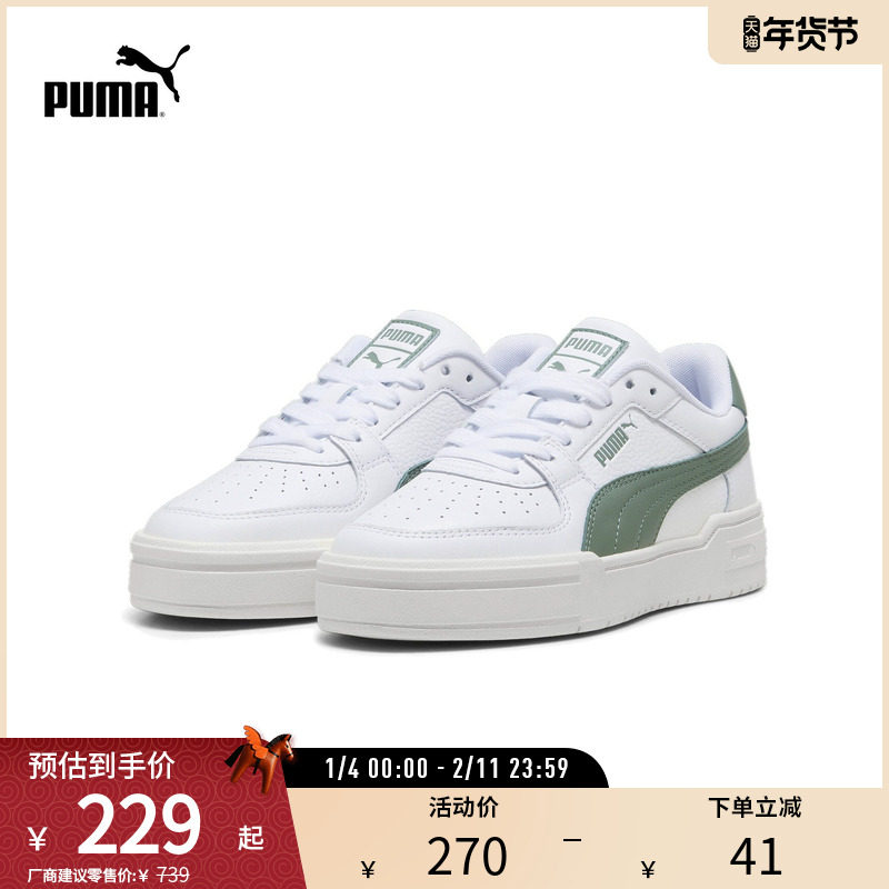 休闲板鞋CA PRO男女经典复古简约运动鞋 380190彪马puma官方奥莱,运动鞋new,板鞋,淘宝优惠券,粉丝福利购,淘宝优惠卷