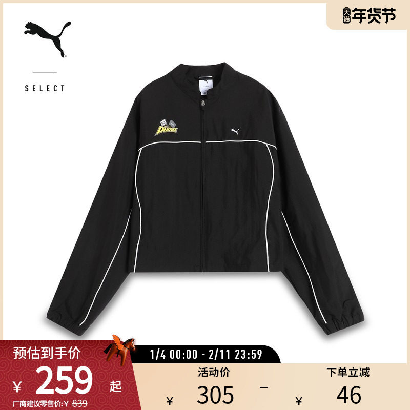 赛车风短款拉链外套女宽松运动夹克上衣631343彪马puma官方奥莱,运动服/休闲服装,运动茄克/外套,淘宝优惠券,粉丝福利购,淘宝优惠卷
