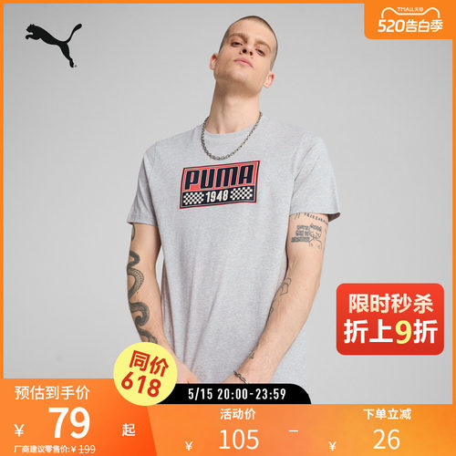 PUMA彪马男运动休闲印花短袖T恤