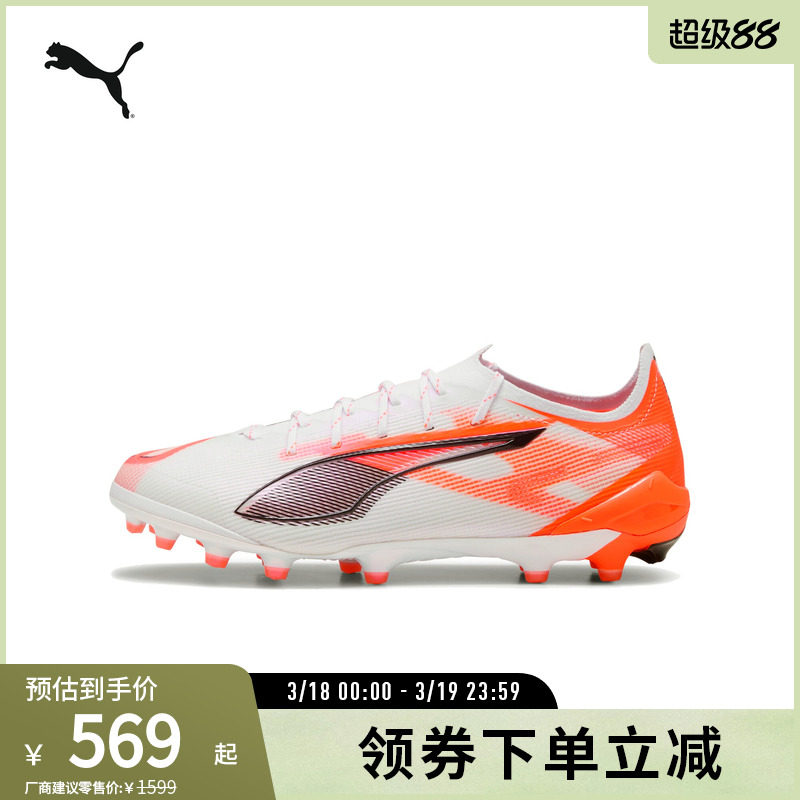 AG轻便支撑飞盘足球鞋ULTRA男女人造草坪短钉鞋108339puma奥莱