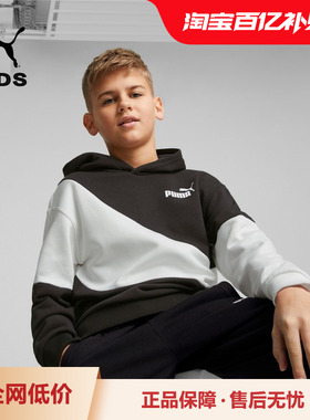 连帽长袖卫衣套头衫儿童运动休闲活力拼色674233彪马puma官方奥莱