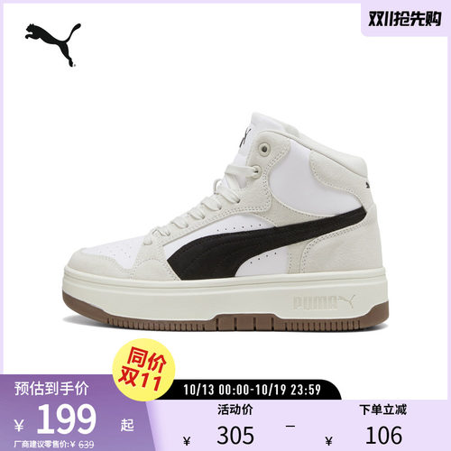 PUMA彪马女运动休闲中帮板鞋