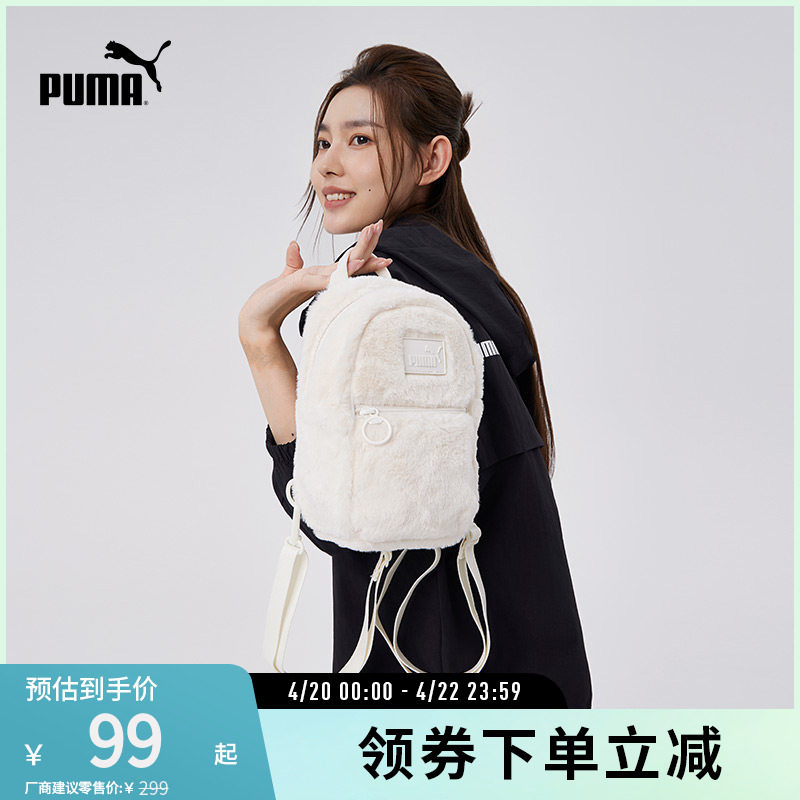 双肩背包女户外旅行简约拉链毛绒迷你手机包091502puma官方奥莱