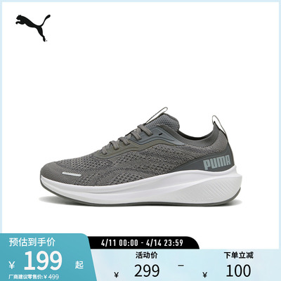 PUMA彪马男女缓震防滑轻量跑步鞋